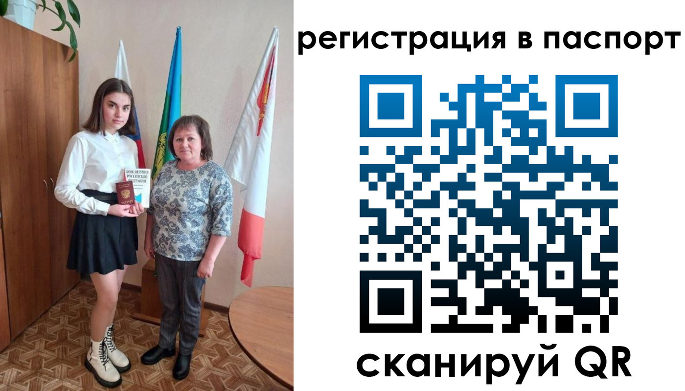 прописка паспорт в Харабали