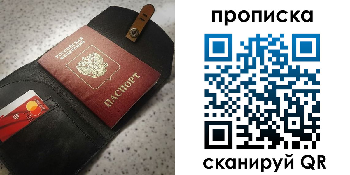 временная регистрация в квартире в Харабали