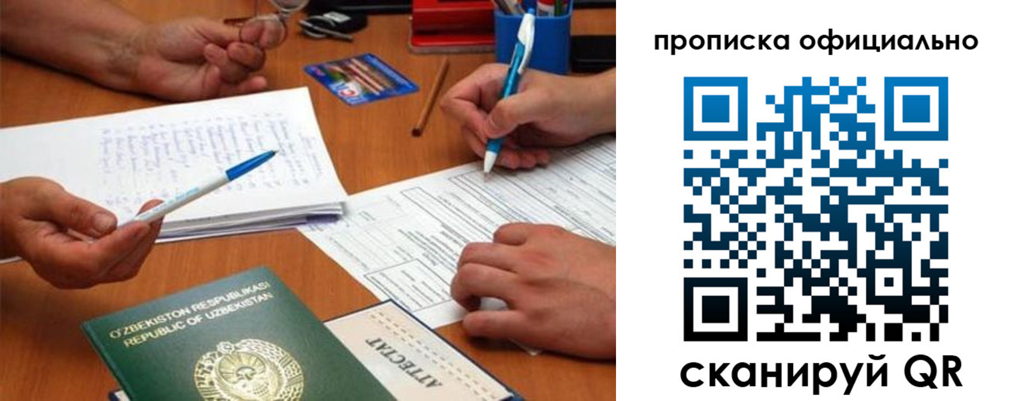 прописка для школы в Харабали