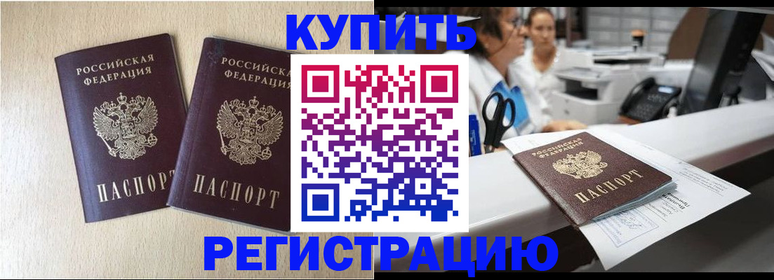 временная регистрация 2025 в Харабали