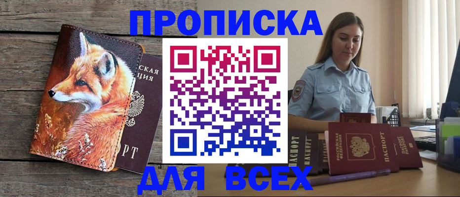 временная регистрация собственник в Харабали