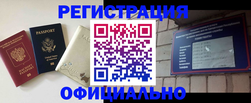 где прописаться в Харабали