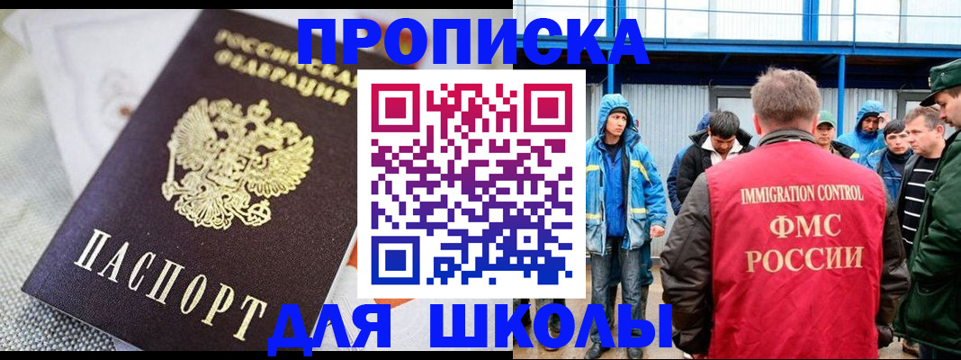 прописка от собственника в Харабали