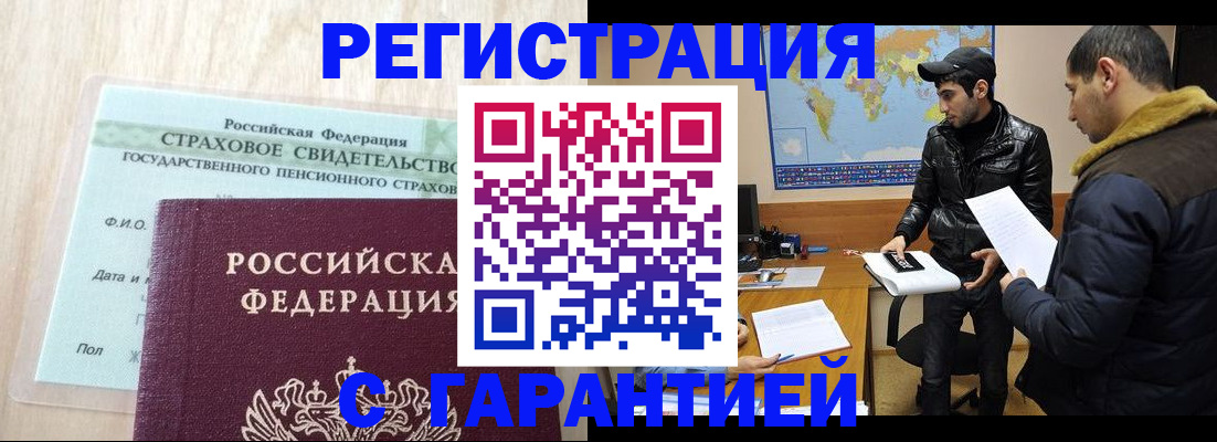 временная регистрация поиск в Харабали