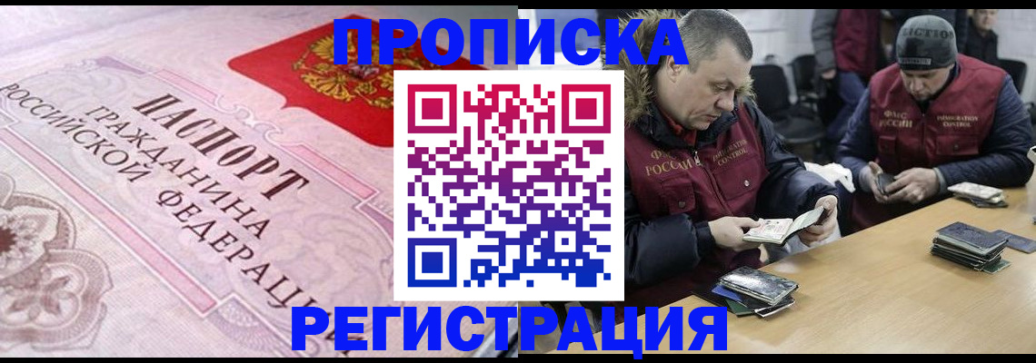 временная регистрация законно в Харабали