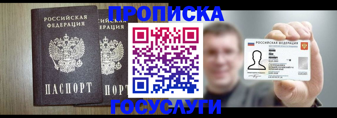 прописка поиск в Харабали